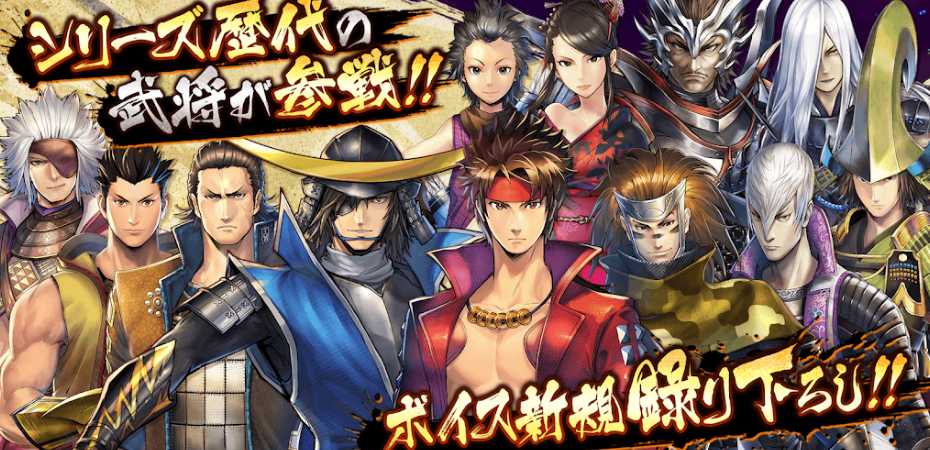 Arte de Sengoku Basara: Battle Party