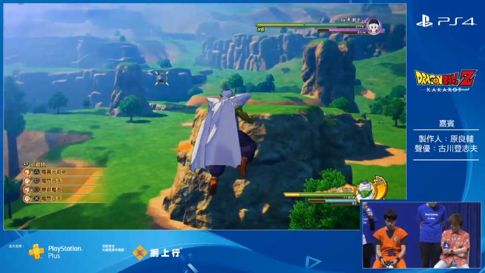 Captura de tela da transmissão ao vivo da conferência de imprensa da Sony em Hong Kong demonstrando gameplay de Dragon Ball Z: Kakarot