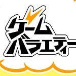 Logotipo da marca Game Variety da Nippon Ichi Software