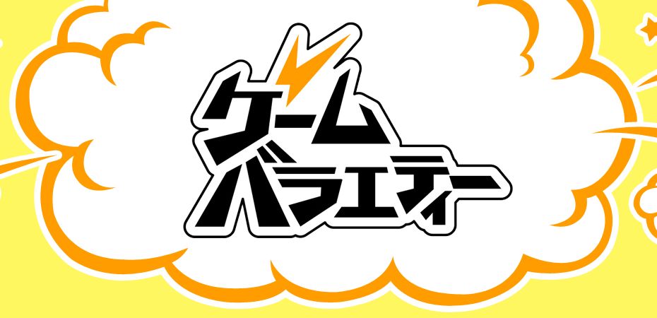 Logotipo da marca Game Variety da Nippon Ichi Software