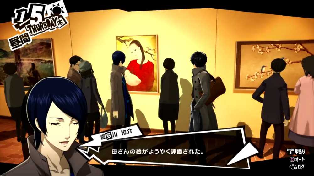 Screenshot de Persona 5 Royal