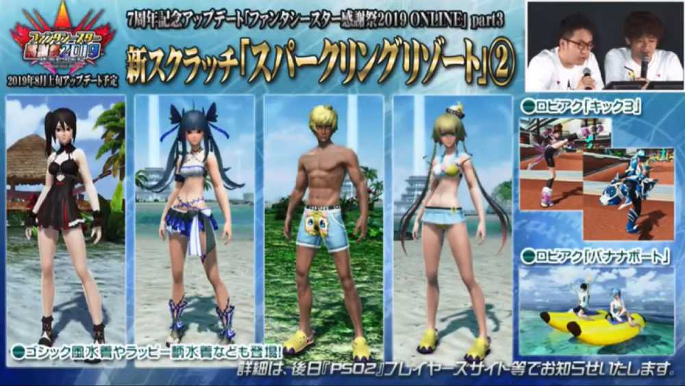 Imagem de Phantasy Star Online 2