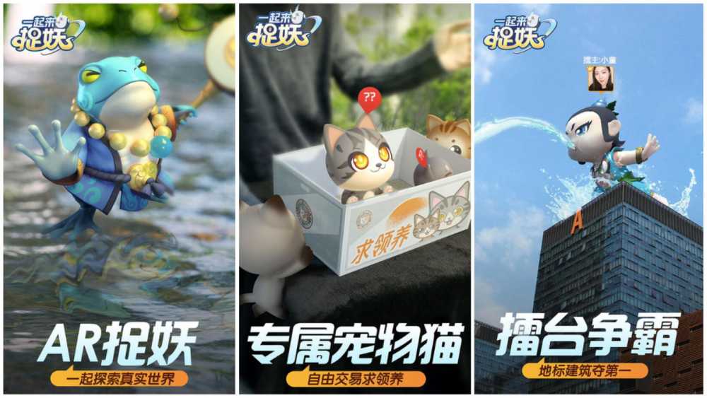 Screenshot do jogo de captura de monstros da Tencent semelhante a Pokémon Go