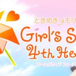 Logo de Tokimeki Memorial Girl's Side: 4th Heart.