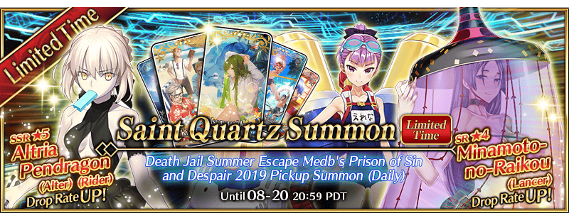 Banner do Saint Quartz Summon do evento de verão de Fate/Grand Order