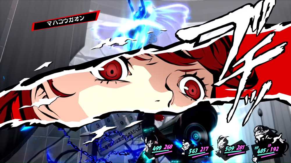 Screenshot de Persona 5 Royal