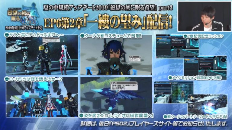 Imagem de Phantasy Star Online 2