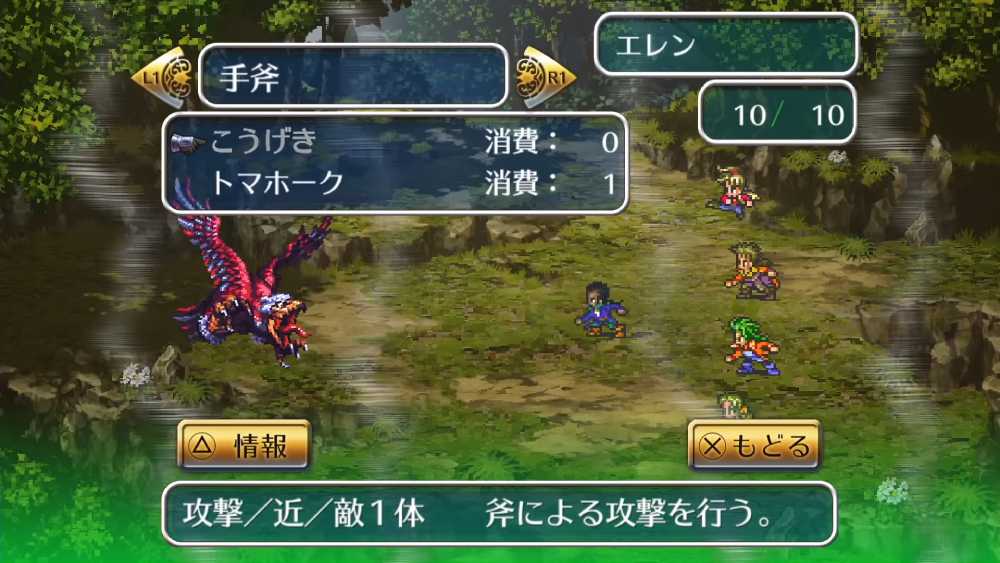 Screenshot de Romancing SaGa 3