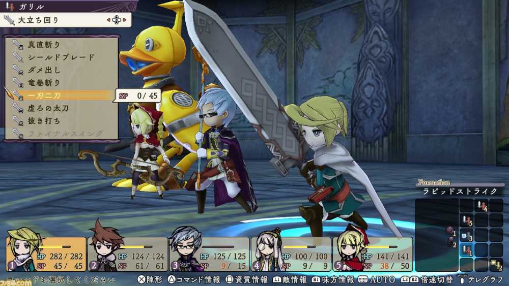 Screenshot de The Alliance Alive HD Remastered