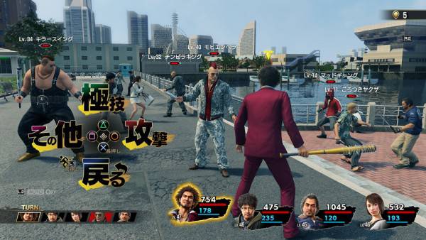 Screenshot de Yakuza: Like a Dragon