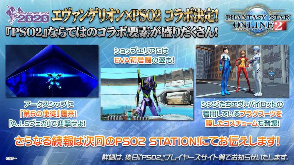 Imagem de Phantasy Star Online 2