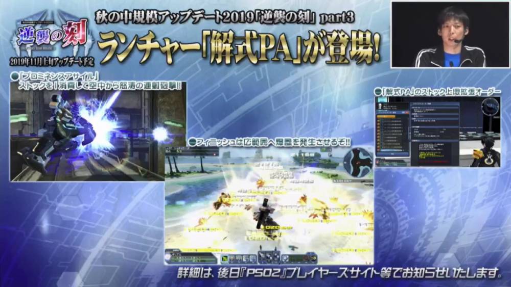 Imagem de Phantasy Star Online 2