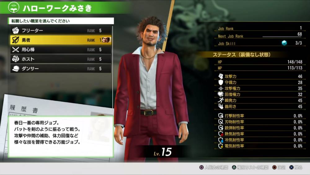 Screenshot de Yakuza: Like a Dragon