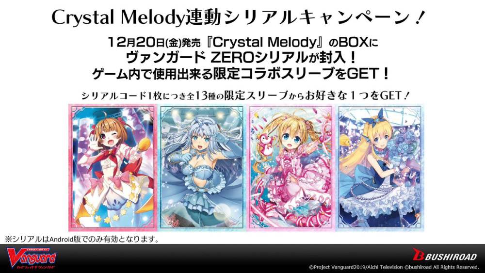 Imagem de Cardfight Vanguard Zero