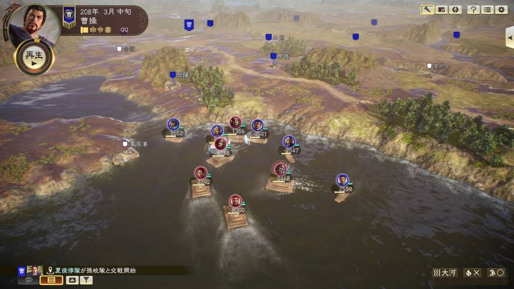 Screenshot de Romance of the Three Kingdoms XIV, jogo que terá colaboração com Atelier Ryza