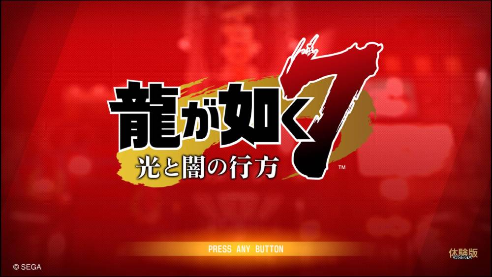 Screenshot da demo de Yakuza: Like a Dragon