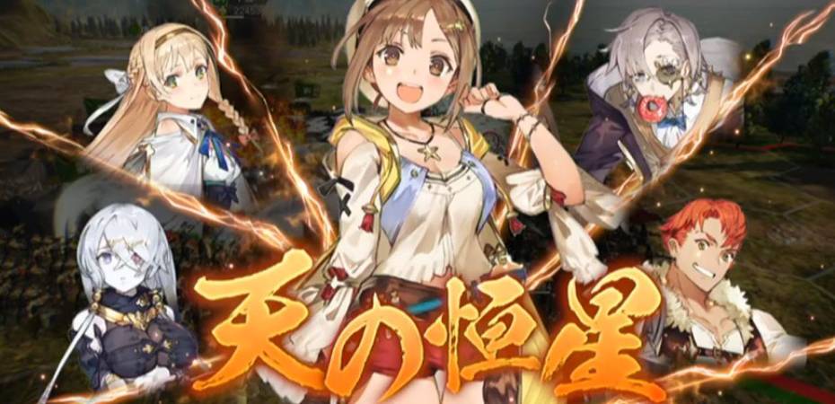 Arte da colaboração entre Romance of the Three Kingdoms e Atelier Ryza