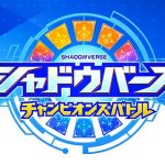 Shadowverse-Switch
