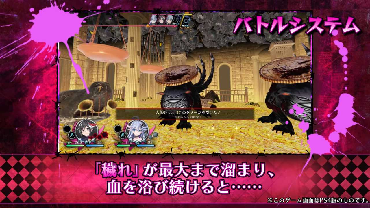 Mary Skelter Finale gameplay