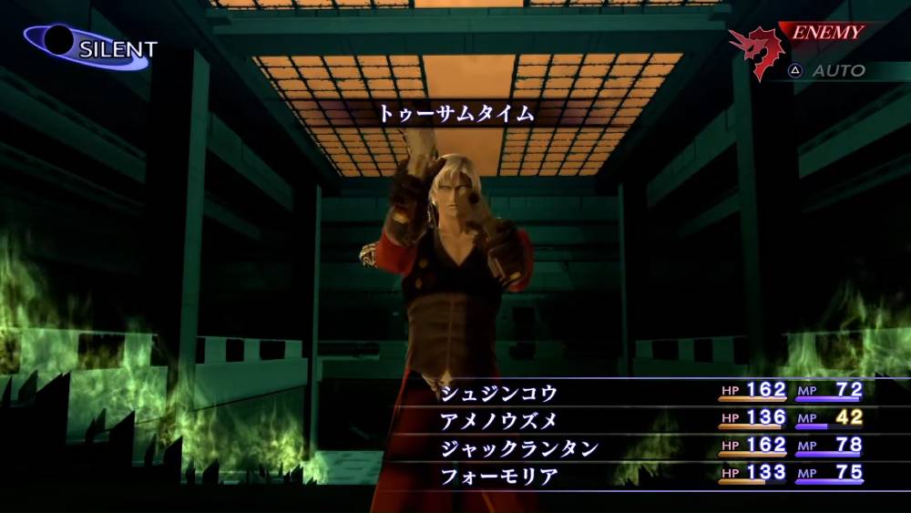 Screenshot de Shin Megami Tensei III: Nocturne HD Remaster