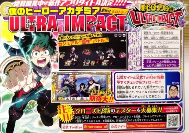 Scan de página da revista Shonen Jump trazendo o anúncio de Boku no Hero Academia: Ultra Impact