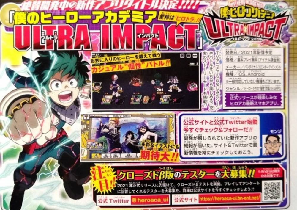 Scan de página da revista Shonen Jump trazendo o anúncio de Boku no Hero Academia: Ultra Impact