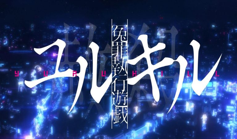 Yurukill: The Calumniation Games será adiado para 2021 Yurukill: The Calumniation Games será adiado para 2021