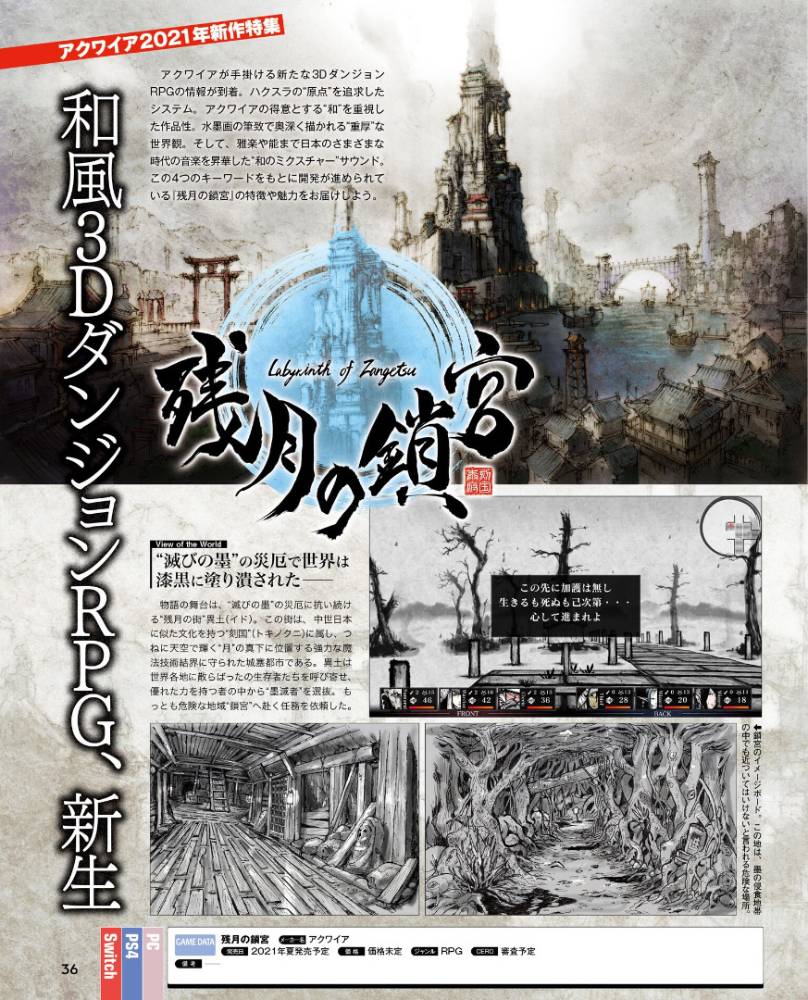 Scan de página da revista Famitsu a cerca de Labyrinth of Zangetsu