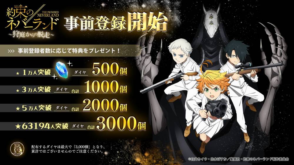 The Promised Neverland: Jogos de poder e traquinagens políticas no