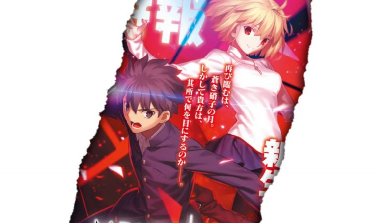 Melty Blood Type Lumina é anunciado para PS4, Switch e Xbox One Melty Blood Type Lumina é anunciado para PS4, Switch e Xbox One