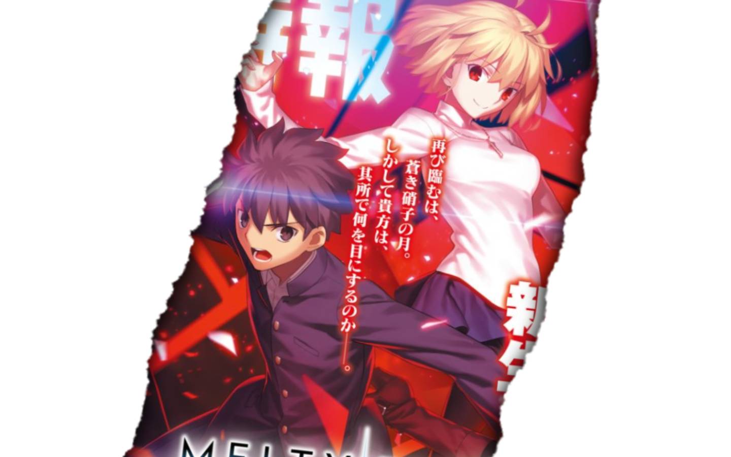 melty blood type lumina review melty blood type lumina review