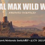 Imagem promocional de Metal Max: Wild West