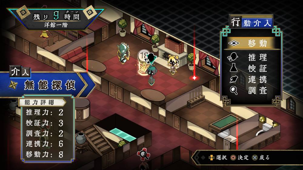Screenshot de Tantei Bokumetsu