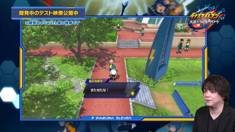 GREAT ROAD É O NOVO SUPER ONZE! - Inazuma Eleven: Great Road (2021