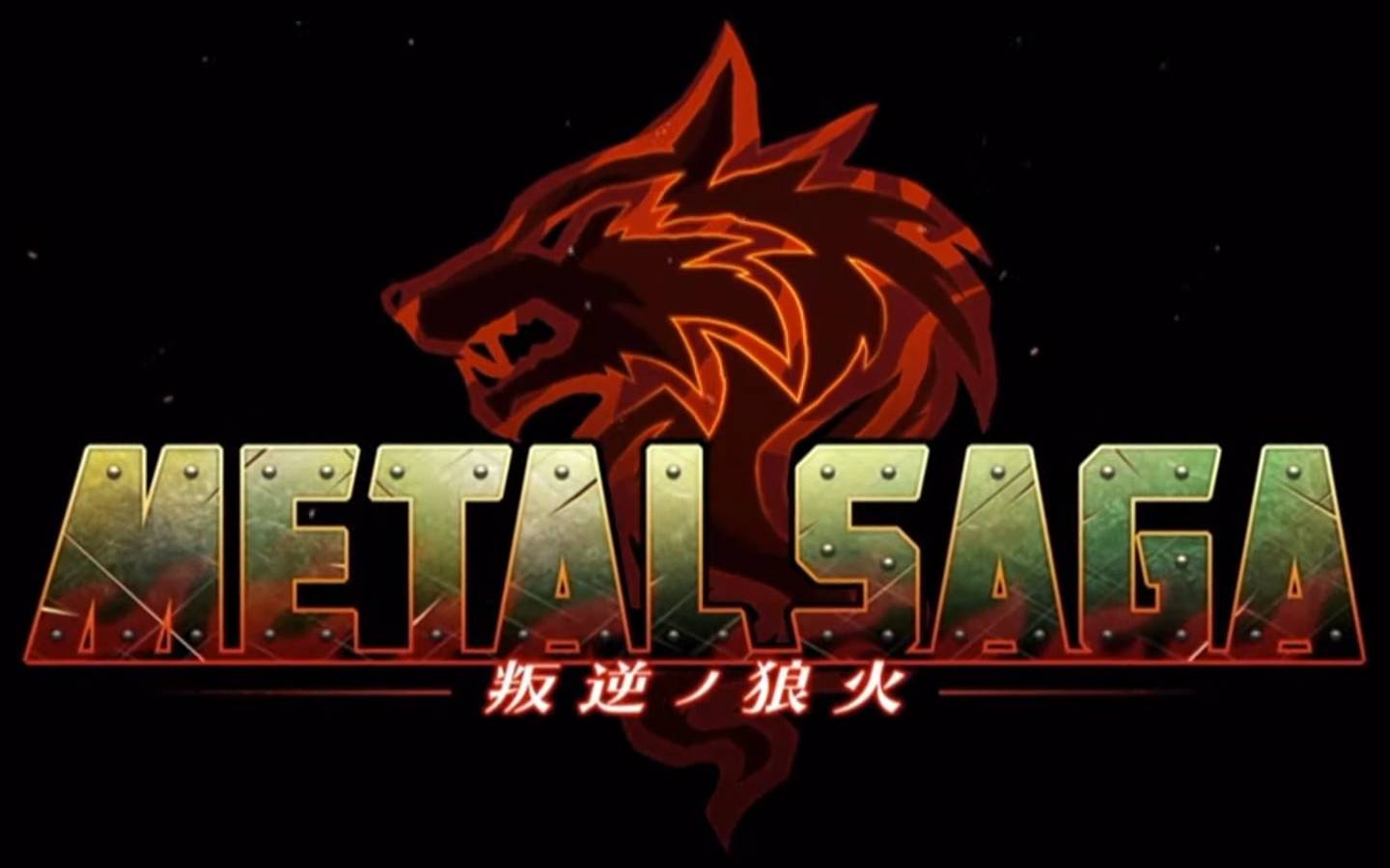 Logo de Metal Saga: Hangyaku no Rouka