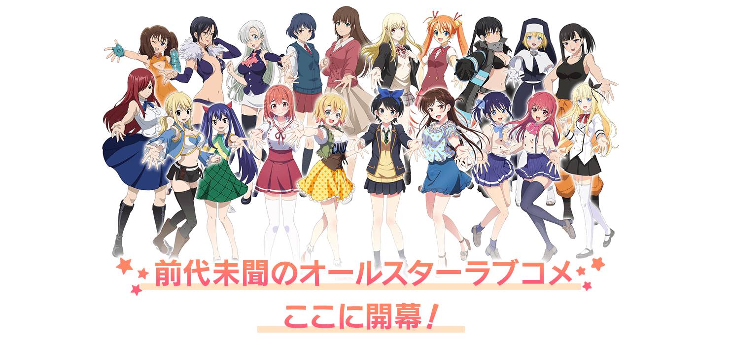 Kanojo, Okarishimasu terá jogo crossover com personagens de outras