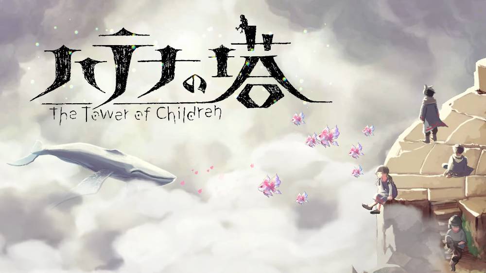 Captura de tela do trailer oficial de Hatena no Tou: The Tower of Children