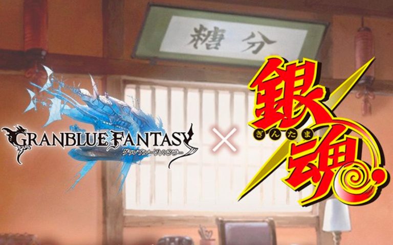 Evento colaborativo de Gintama e Granblue