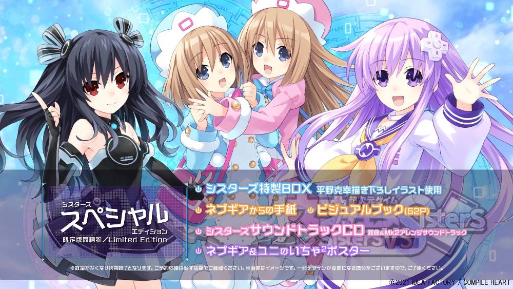 Imagem de Hyperdimension Neptunia: Sisters vs. Sisters