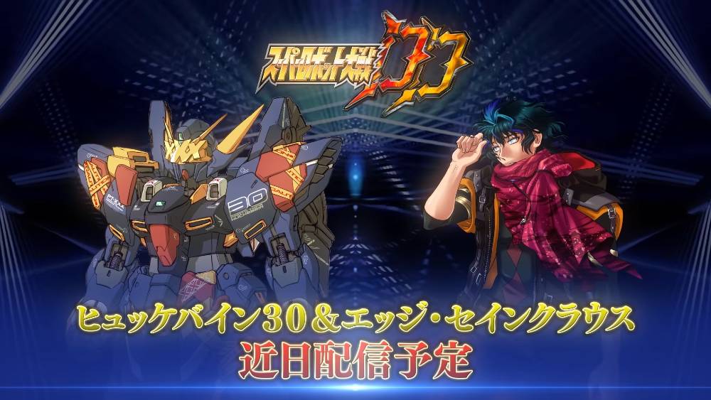 Imagem de Super Robot Wars DD