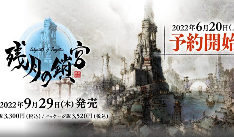 Labyrinth of Zangetsu ganha data de lançamento no Japão