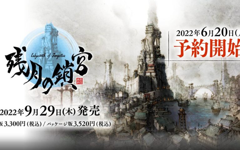Arte de Labyrinth of Zangetsu
