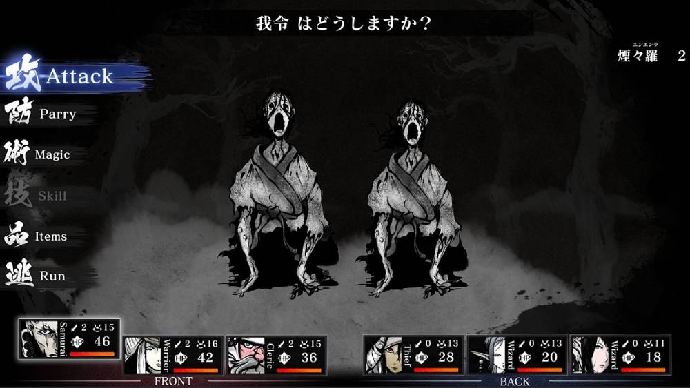 Screenshot de Labyrinth of Zangetsu