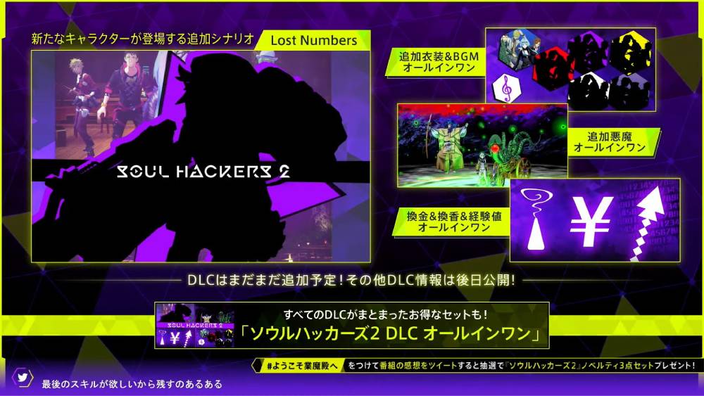 Soul Hackers 2 - Premium Edition, PC Steam Jogo