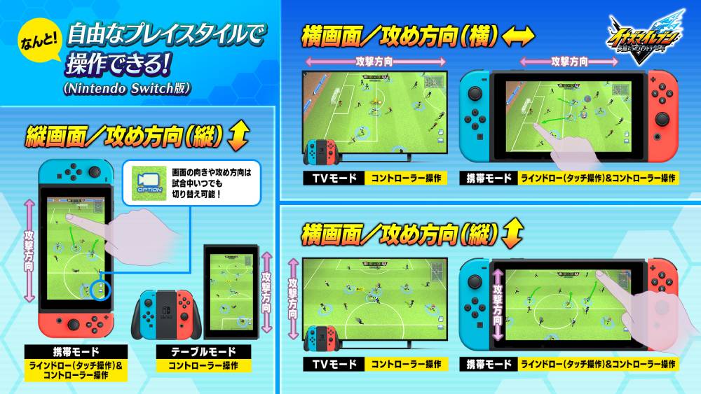 Imagens de Inazuma Eleven: Eiyuu-tachi no Victory Road