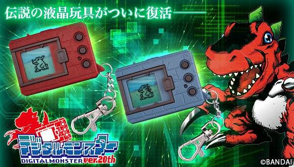 Imagem do Bandai Digital Monster Ver.20th