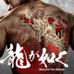 like a dragon prime video