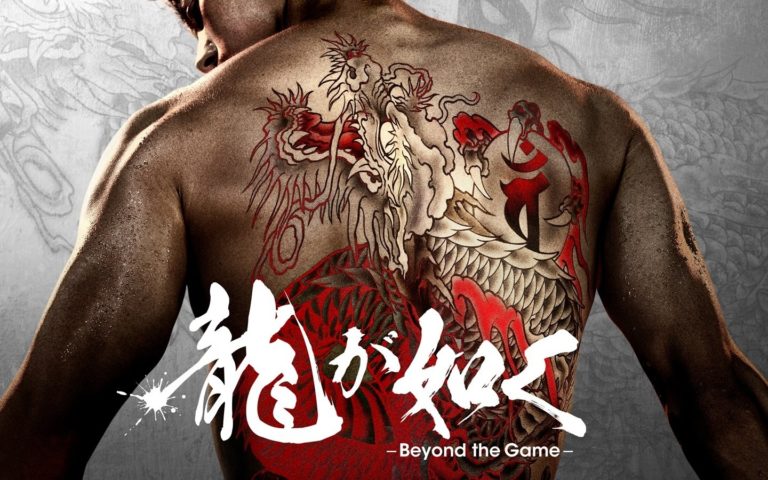 like a dragon prime video